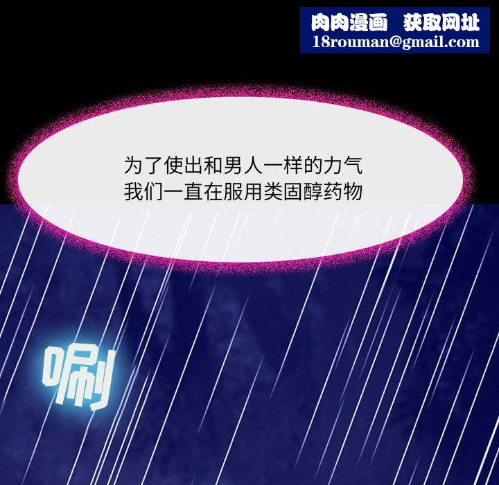 耳畔的神音第45話