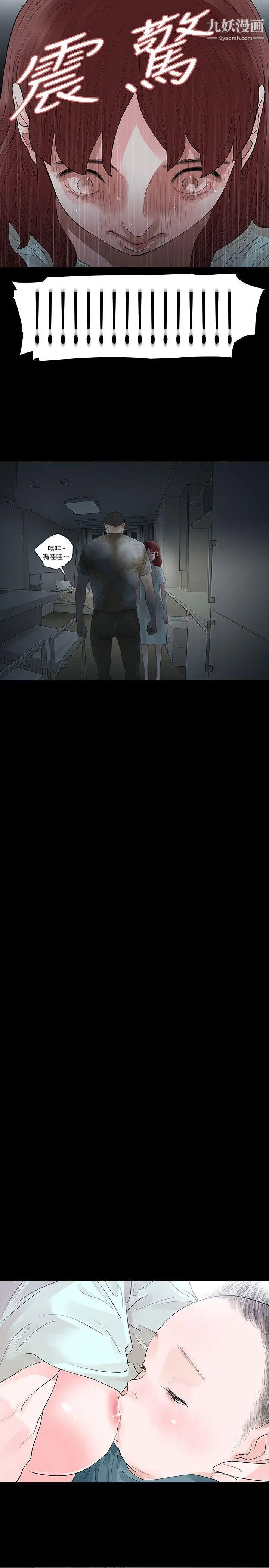 玩火第61話-不要碰我