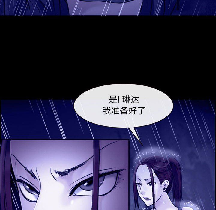 耳畔的神音第45话