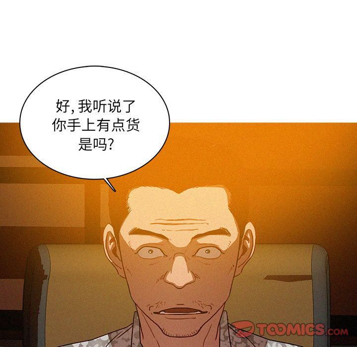 迷失天堂第24話