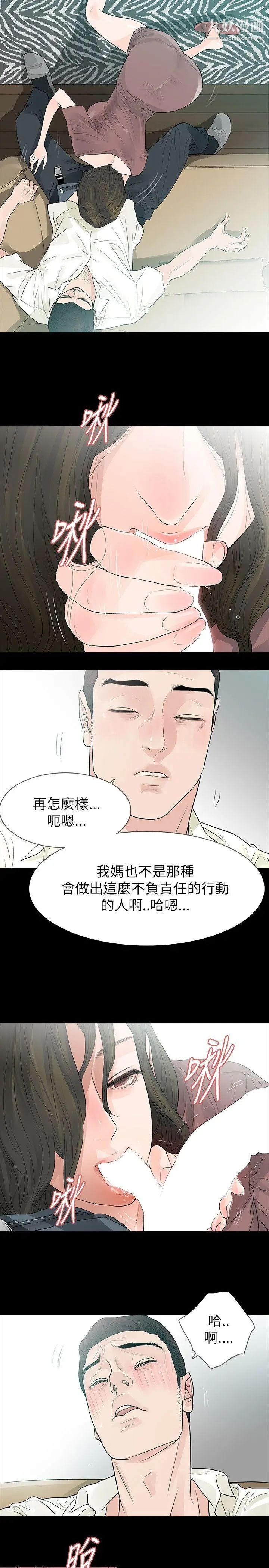 玩火第61話-不要碰我