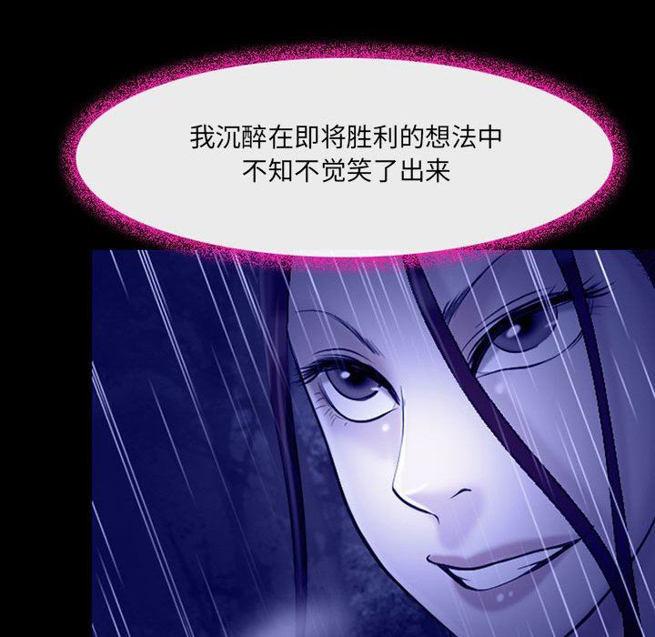 耳畔的神音第45话