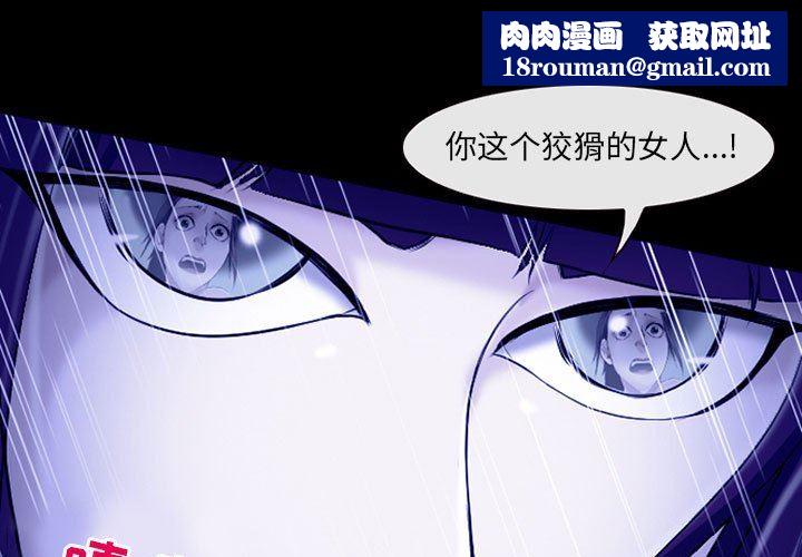 耳畔的神音第46话