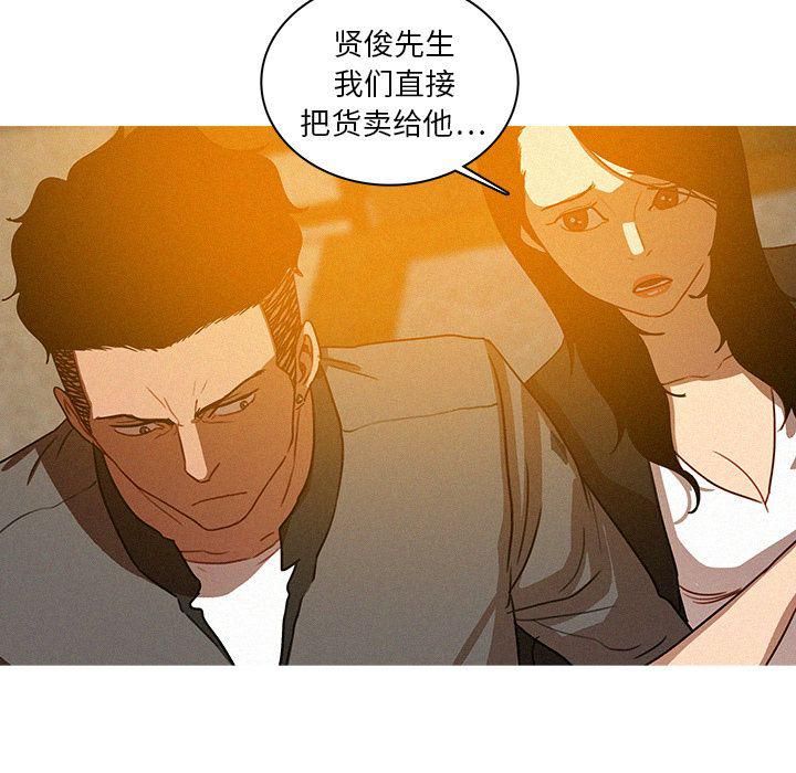 迷失天堂第24话