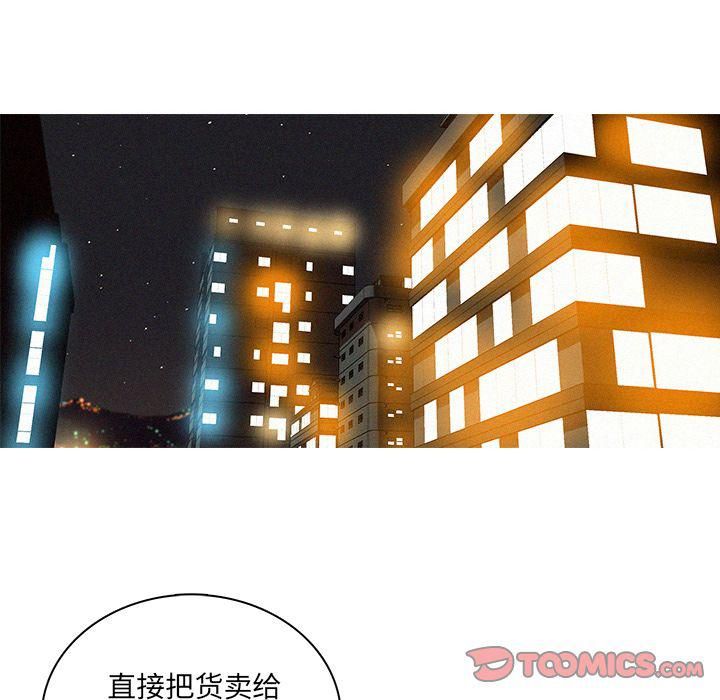 迷失天堂第24话