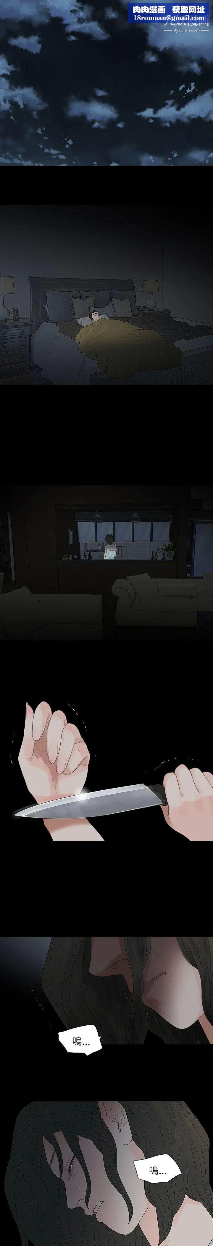 玩火第63話-暴風雨前夕