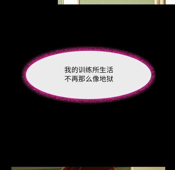 耳畔的神音第46话