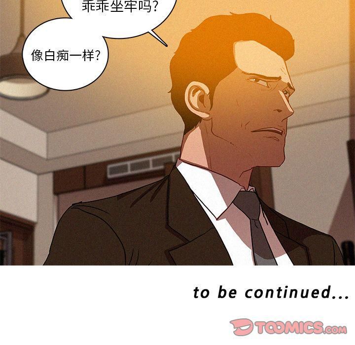 迷失天堂第24話