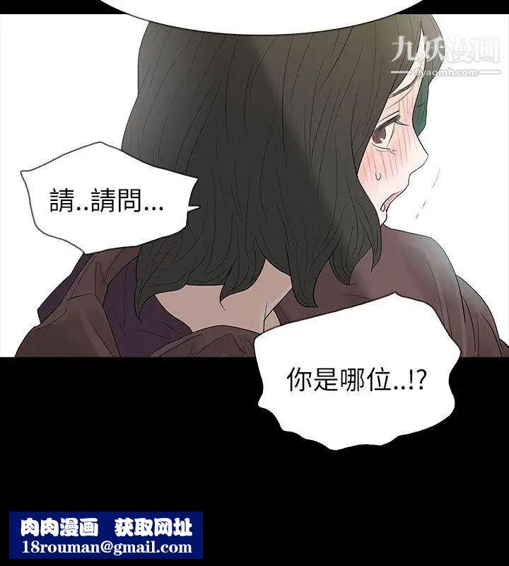 玩火第63話-暴風雨前夕