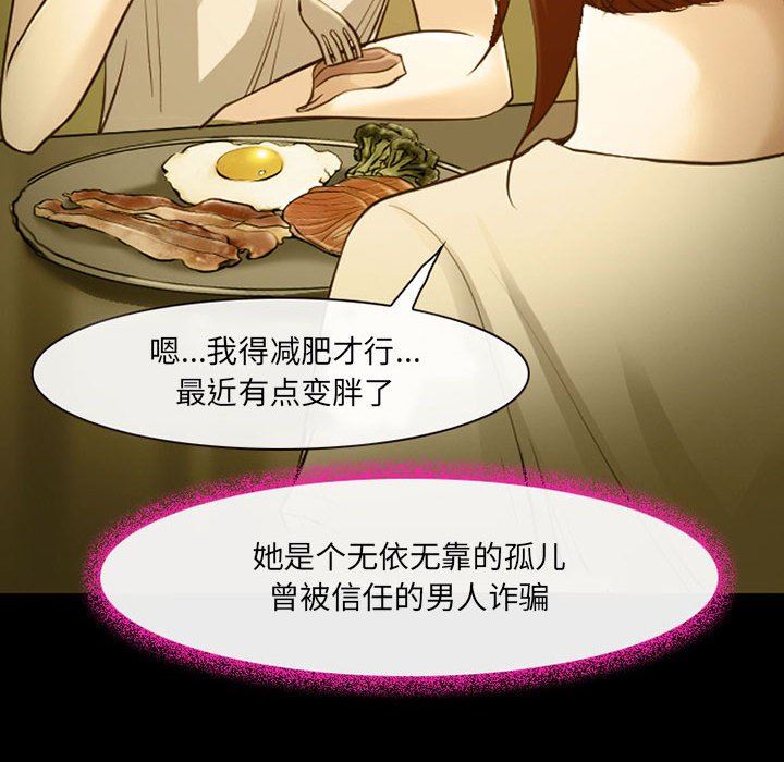 耳畔的神音第46話