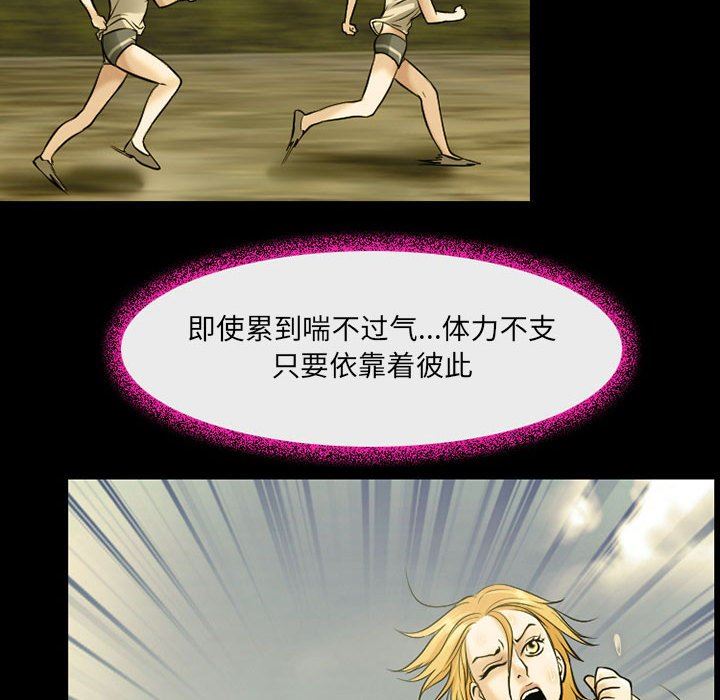 耳畔的神音第46话