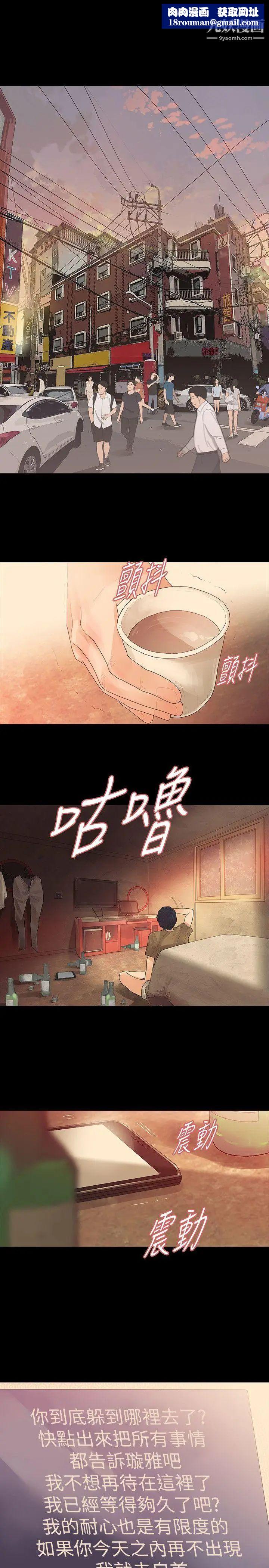 玩火第64话-毫无秘密可言