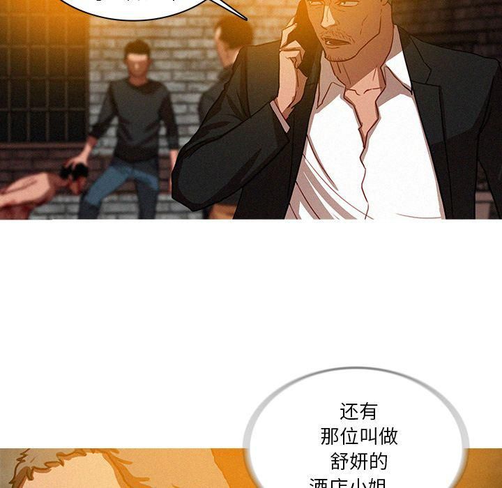 迷失天堂第25話