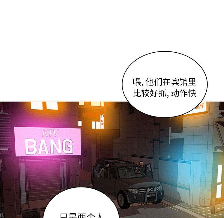 迷失天堂第25话