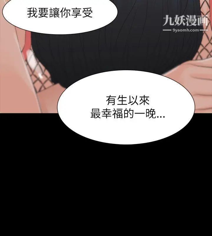 玩火第65話-出走