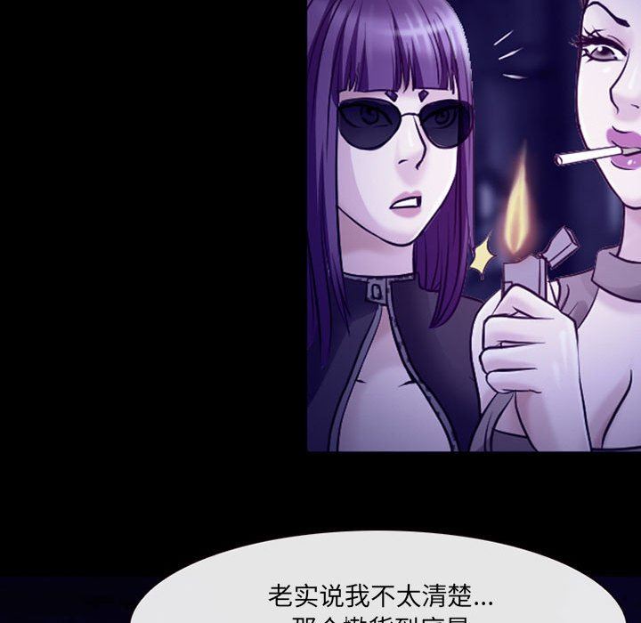 耳畔的神音第47话