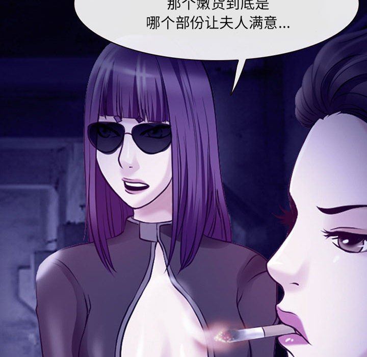 耳畔的神音第47话