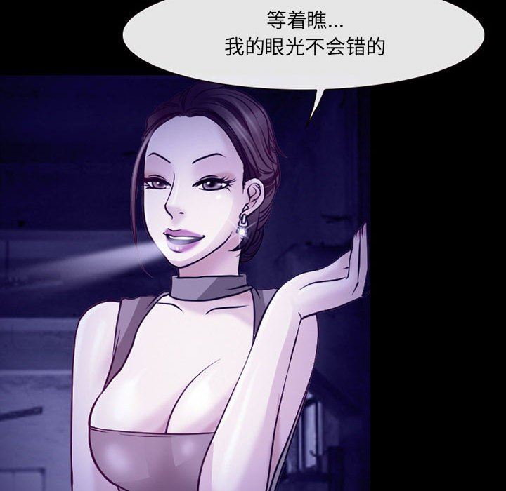 耳畔的神音第47话