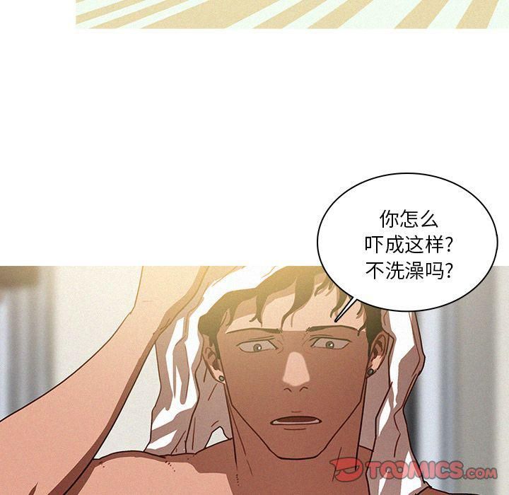 迷失天堂第26话