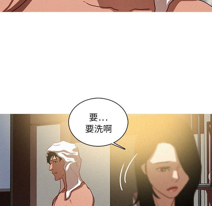 迷失天堂第26話