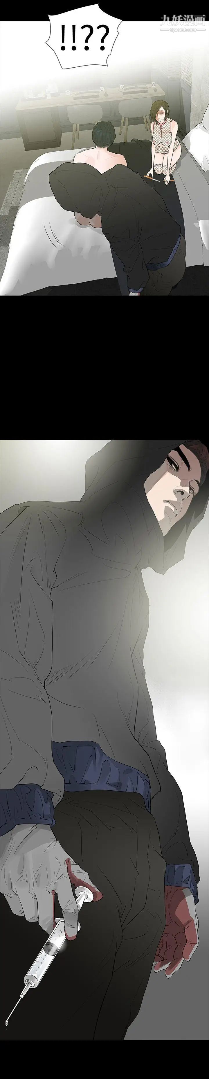 玩火第67话-在哪?