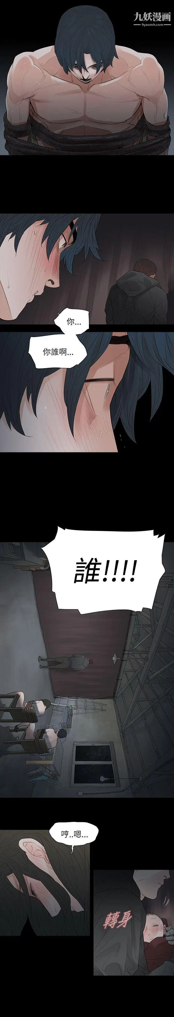 玩火第67話-在哪?