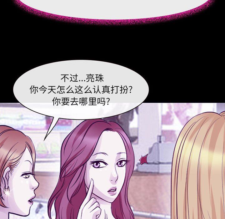 耳畔的神音第47话