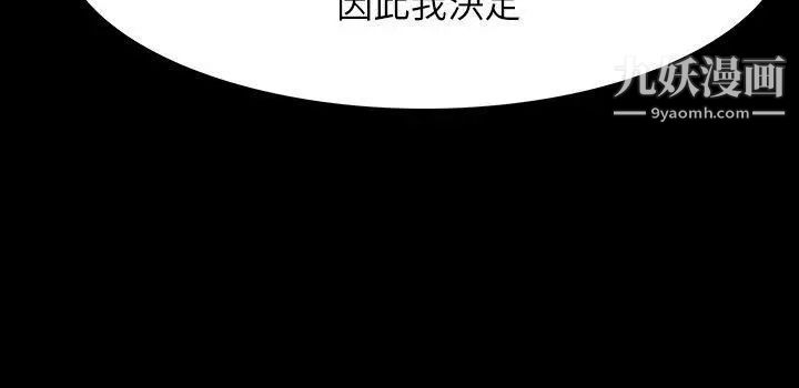 玩火第67話-在哪?