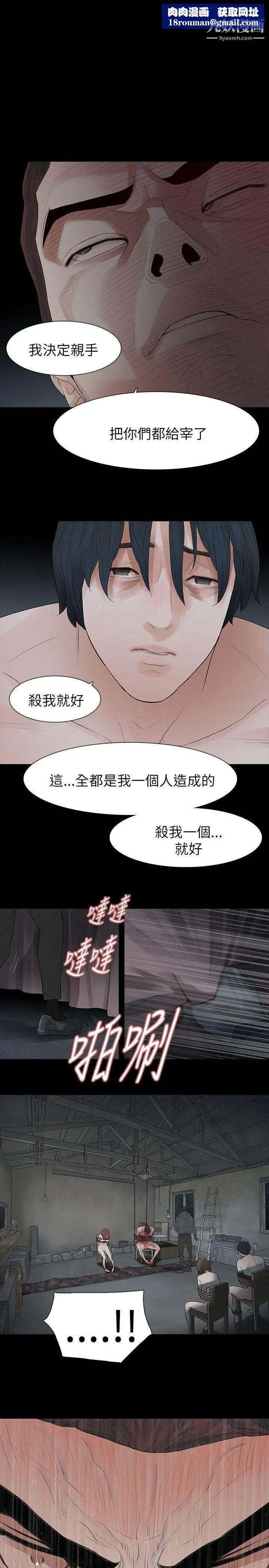 玩火第68话-地狱