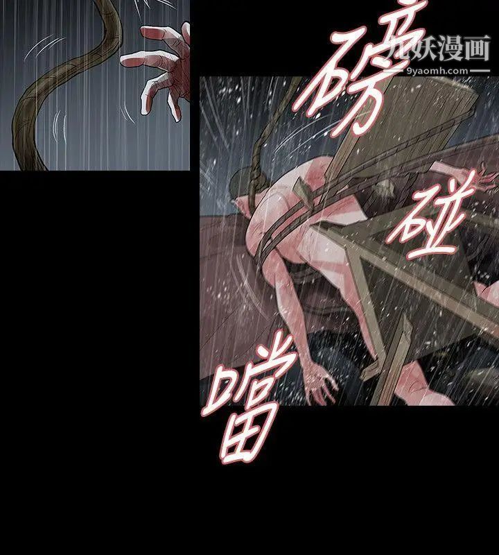 玩火第68話-地獄