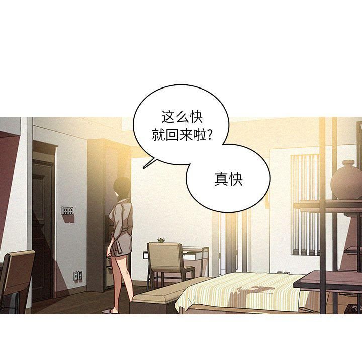 迷失天堂第27話