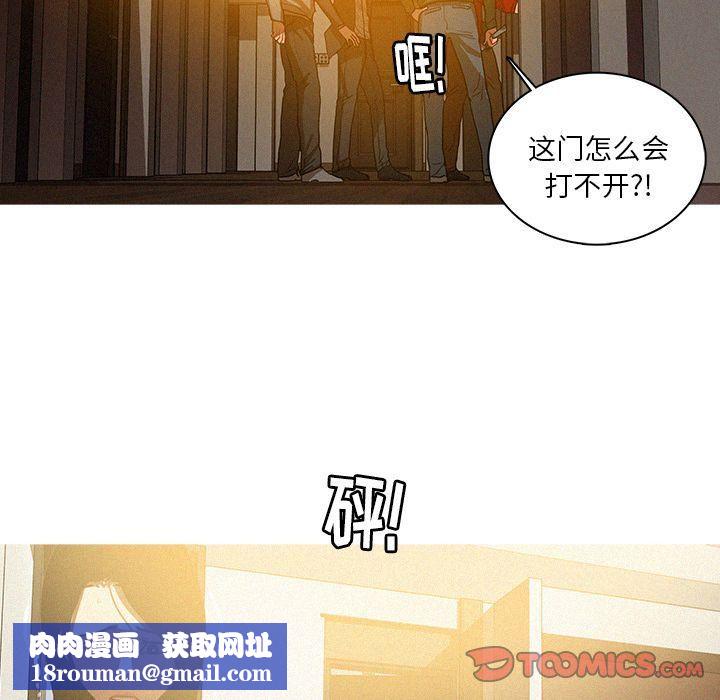 迷失天堂第27话