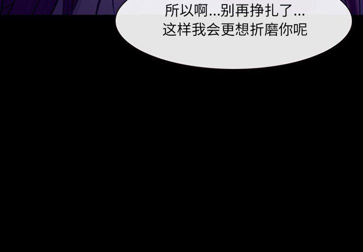 耳畔的神音第48話