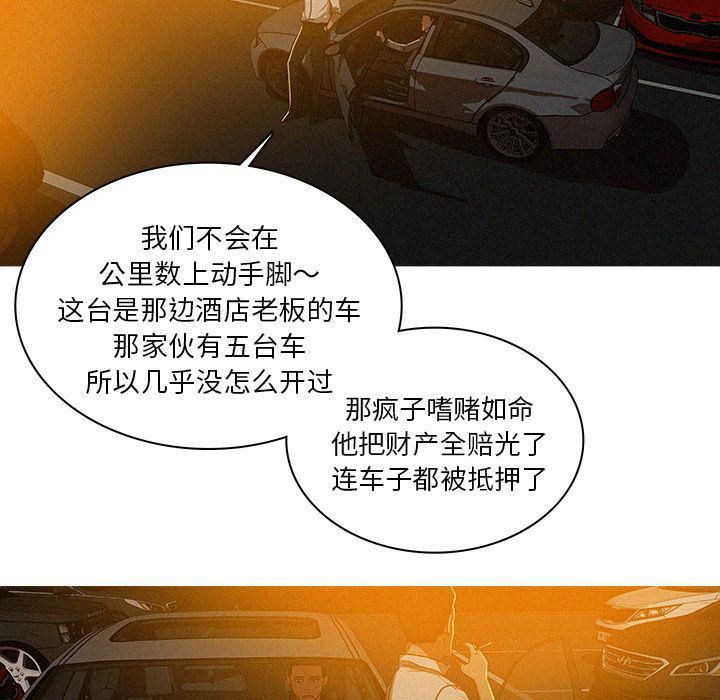 迷失天堂第27话