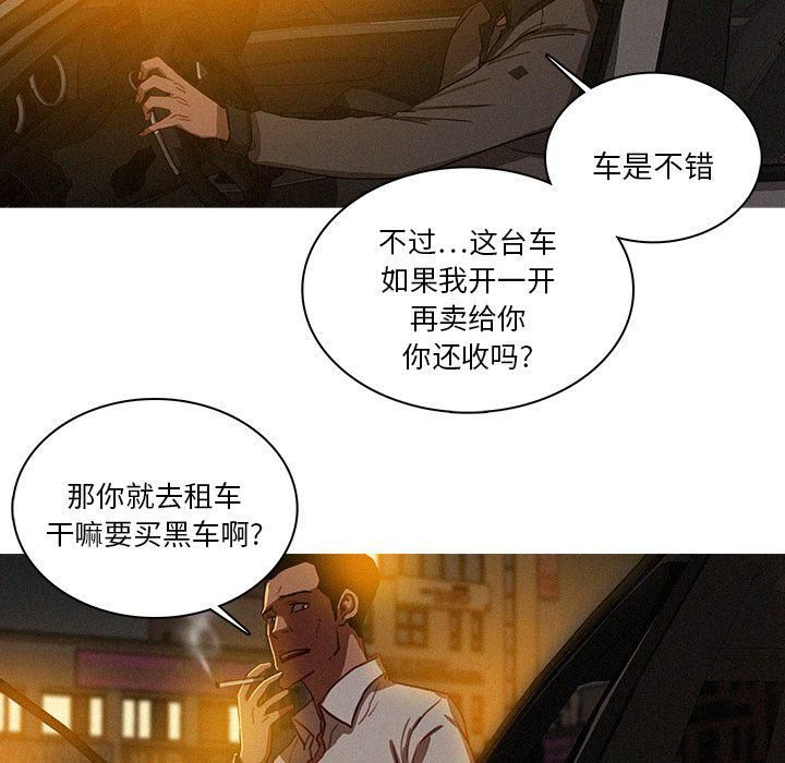 迷失天堂第27话