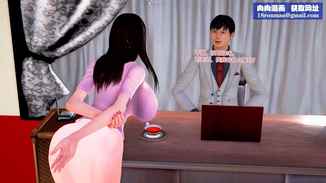 [3D]意外嫖到初中色女班主任第1-2部番外篇S2-第13话