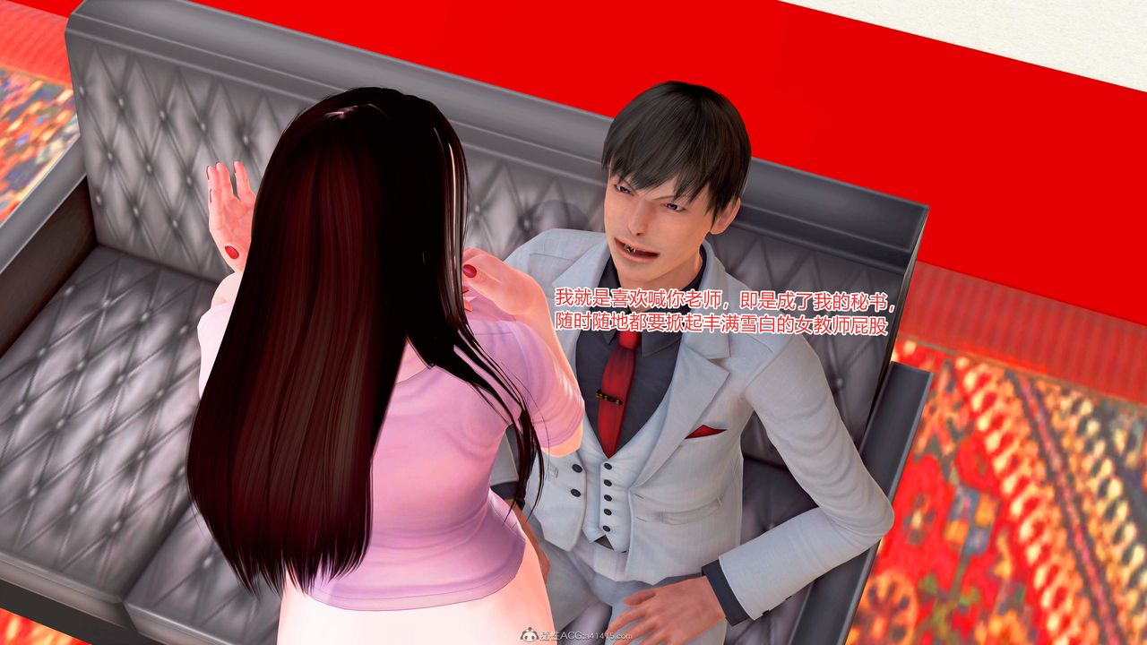 [3D]意外嫖到初中色女班主任第1-2部番外篇S2-第13话