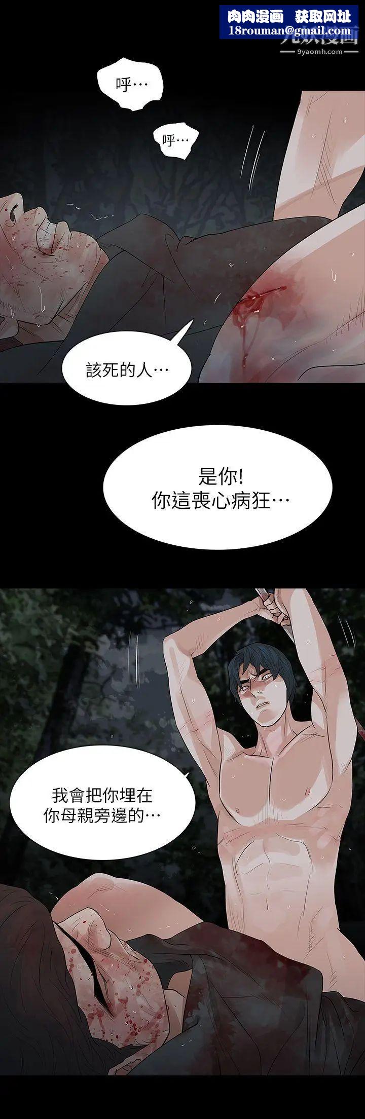 玩火最终话-燃烧殆尽