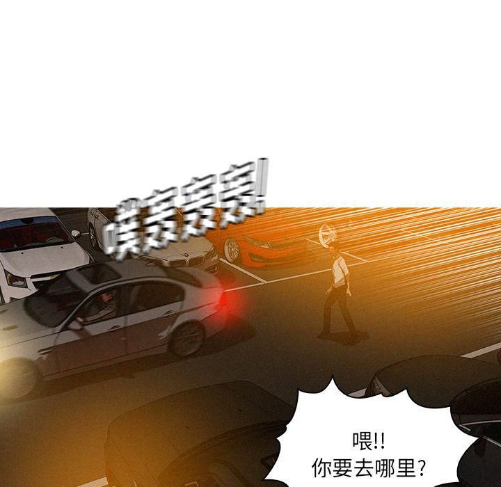 迷失天堂第28话