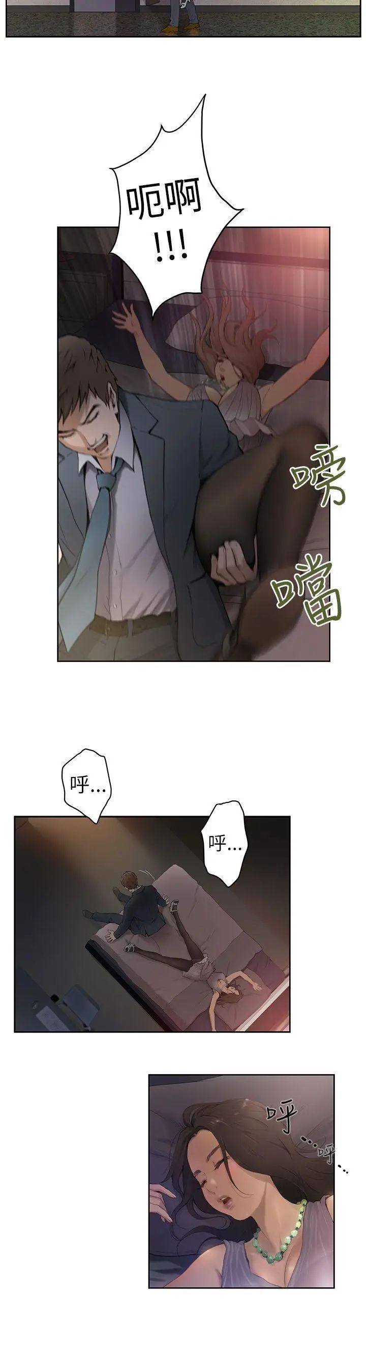 H-Mate第1话-能让我住一晚吗?