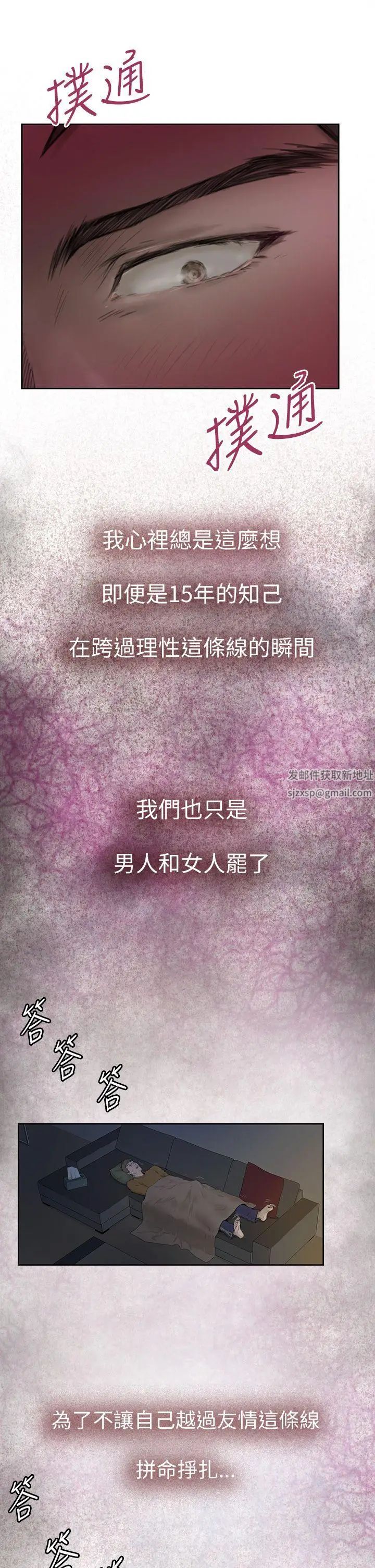 H-Mate第1话-能让我住一晚吗?