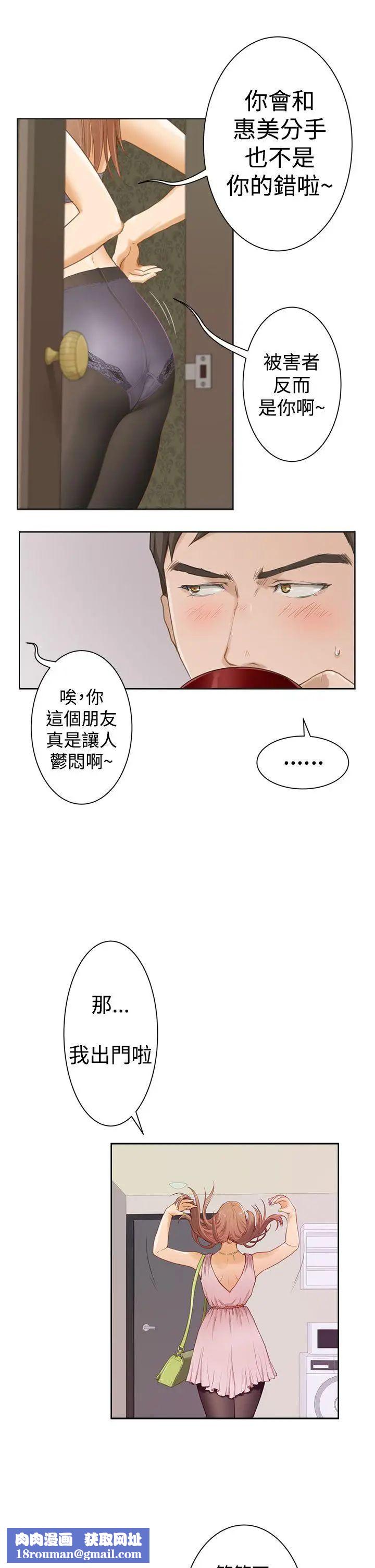 H-Mate第1话-能让我住一晚吗?