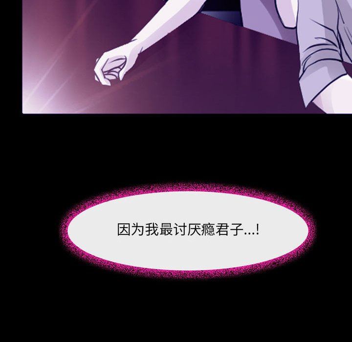 耳畔的神音第48話