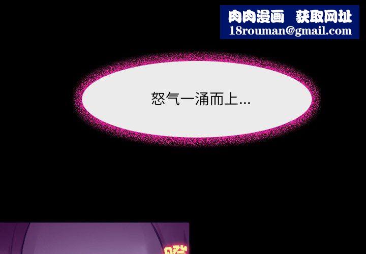 耳畔的神音第49話