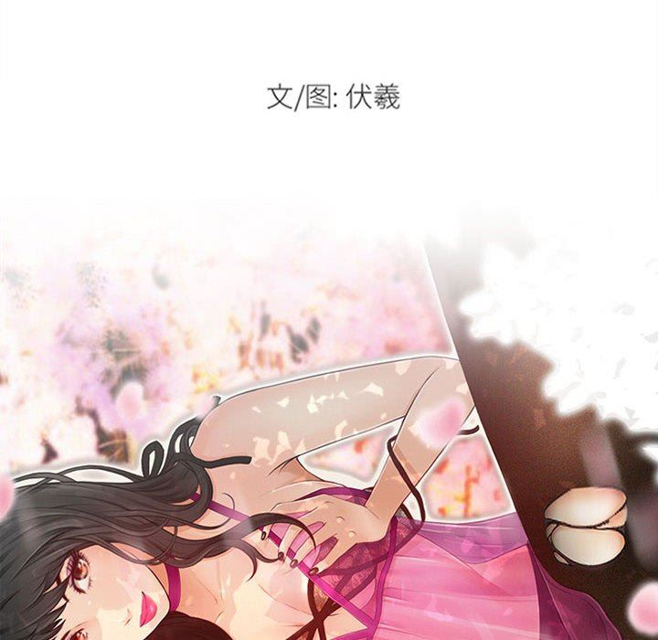 耳畔的神音第49话