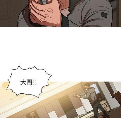 迷失天堂第29話