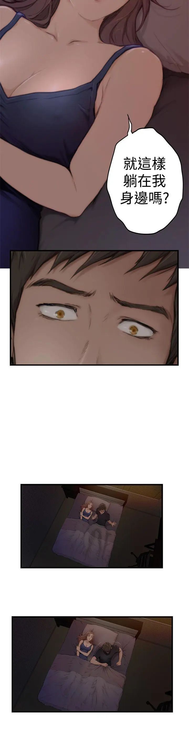 H-Mate第2话-可以躺在我身边吗?