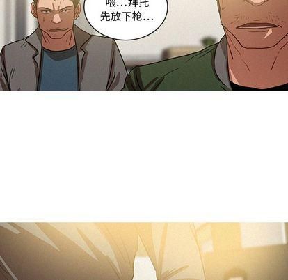 迷失天堂第29话