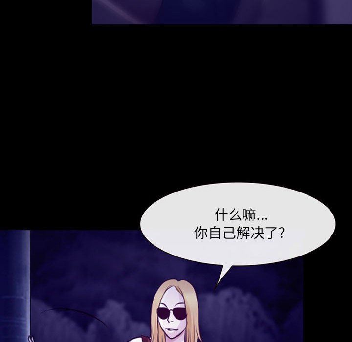 耳畔的神音第49话