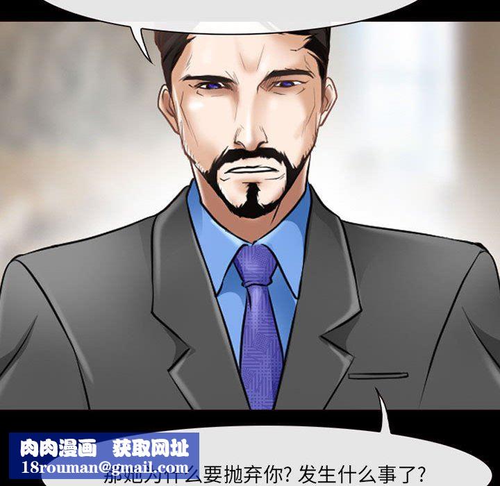 耳畔的神音第49話